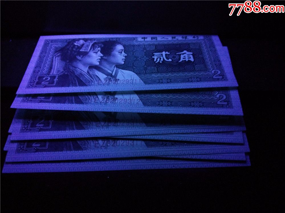 002美女币观众币漏印币EZ82029396-98荧光头呀媽咪趣味媽美女图片