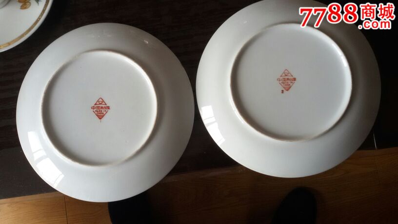 五六七瓷,中国制造款,二个盘,径18厘米