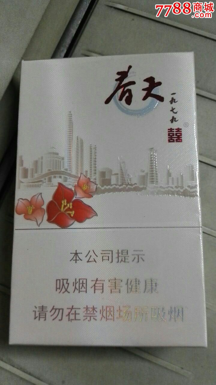 春天[非卖品空盒]