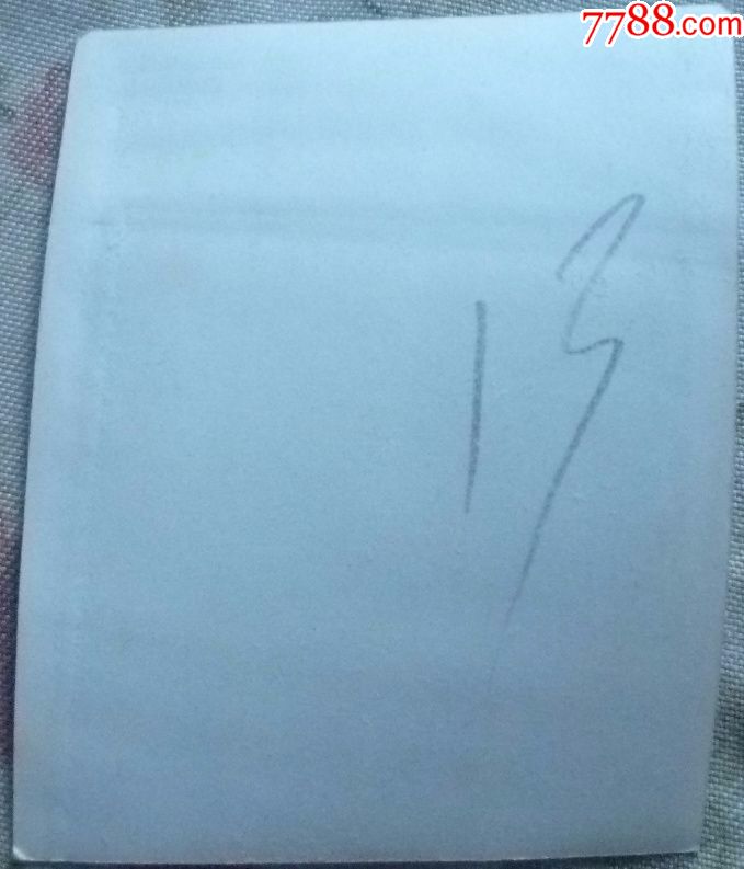 中国收藏热线 >> >> 零售 >> 老照片 >> 七十年代老照片 ...