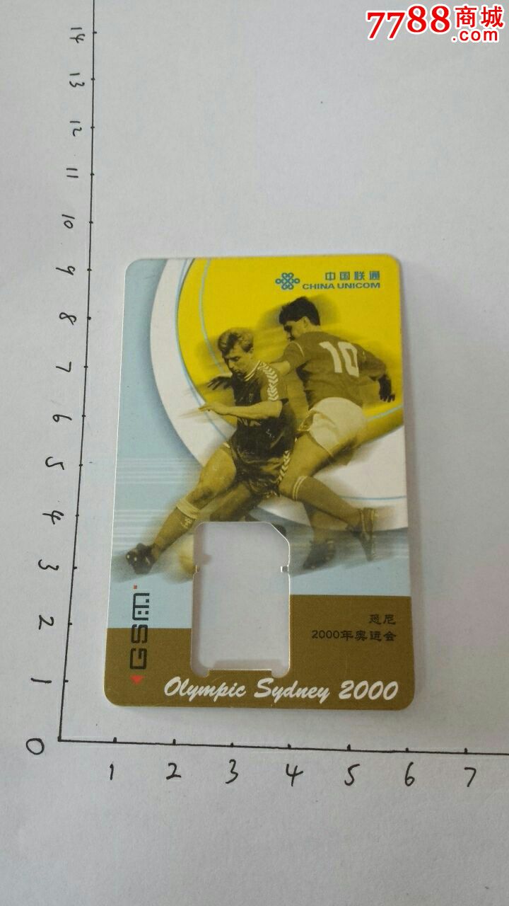悉尼2000年奥运会-价格:1.0000元-se5084812