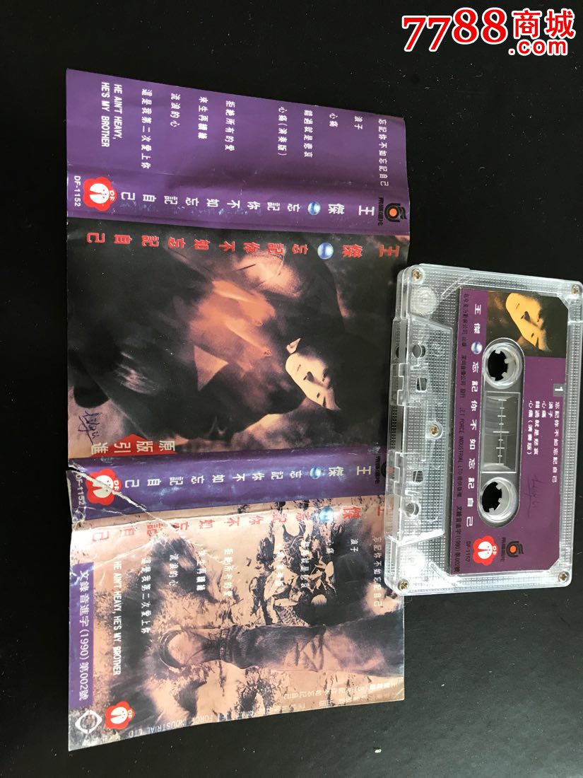 王杰:忘记你不如忘记我自己-价格:5.8000元-se