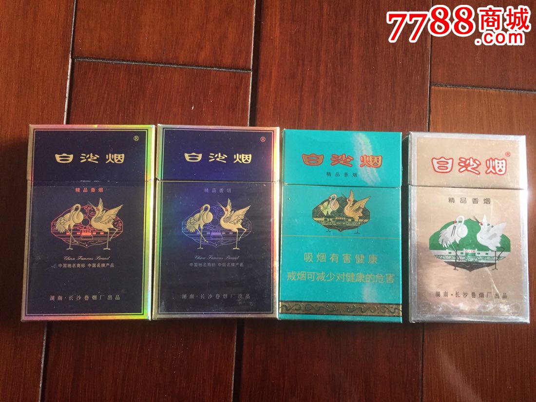 白沙四个