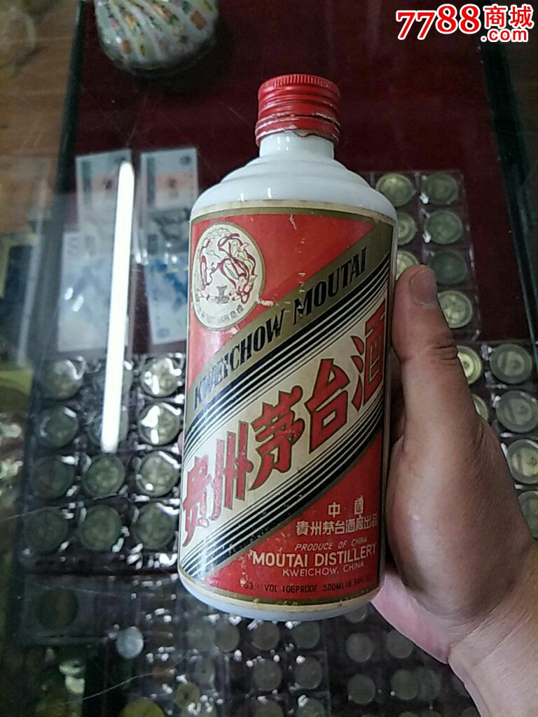 88年左右铁盖茅台酒瓶