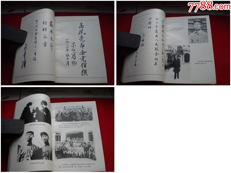 《回忆杨秀峰》冯英,河北教育1987.11出版361页,597号,图书