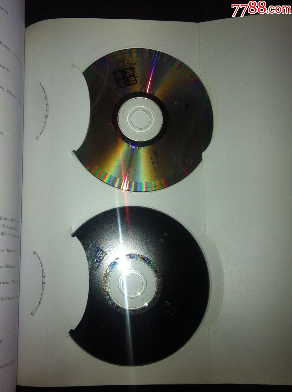 许巍此时此刻非卖品专辑