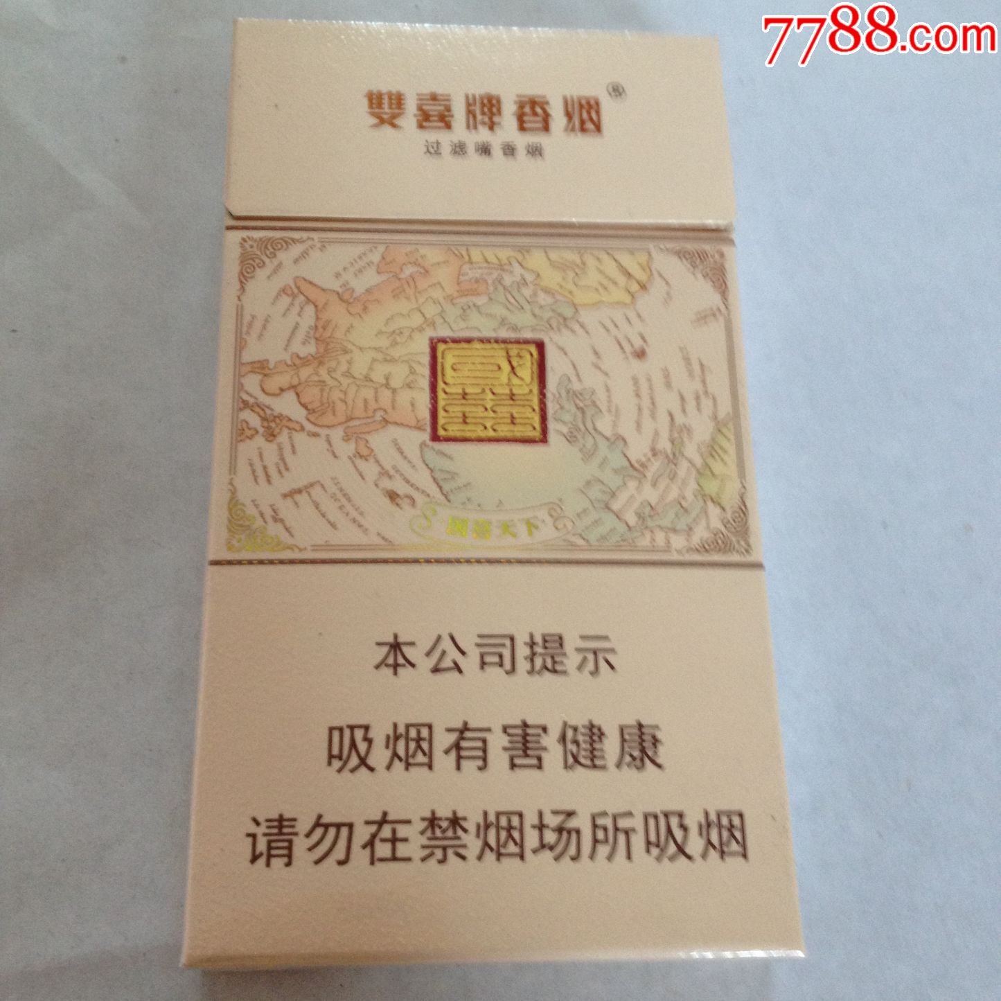 双喜,国喜,16版,劝阻