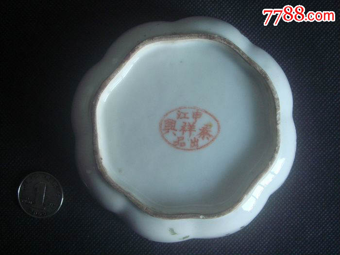 民国