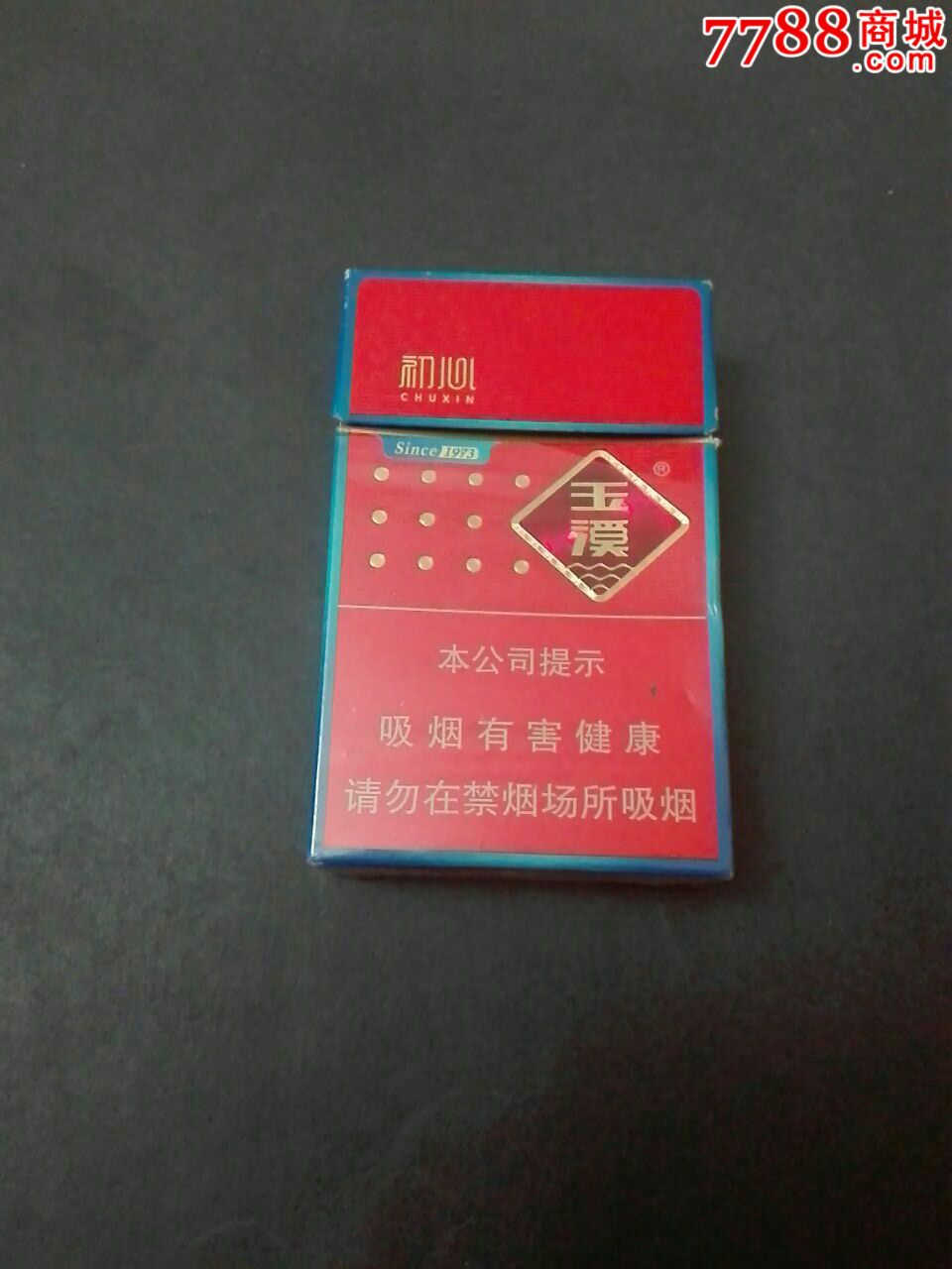 玉溪