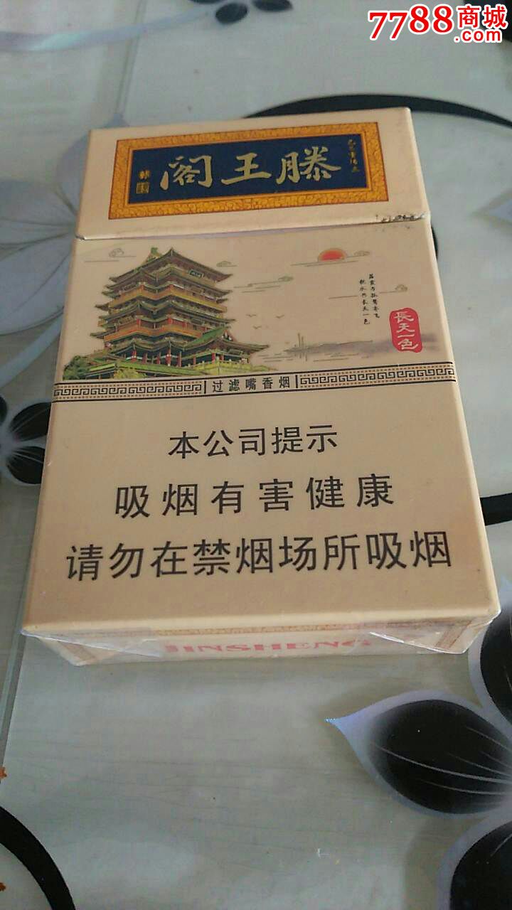 滕王阁_价格1.0000元_第1张_7788收藏__中国收藏热线