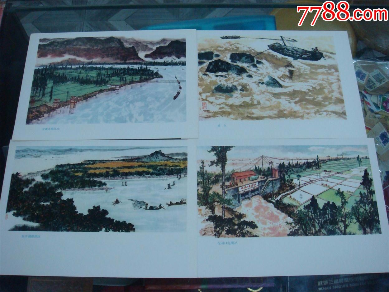 黄河-国画画辑30全_价格120元【昊记邮币】_第5张_7788收藏__中国