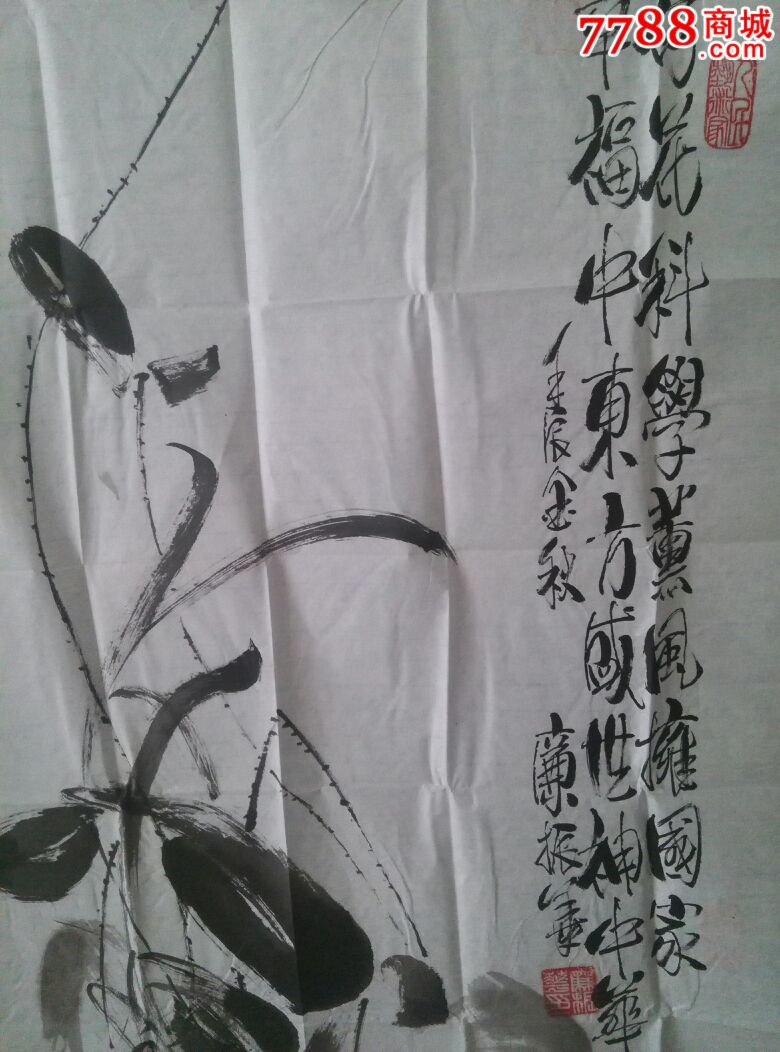 廉振华(山西画家曾任山西晋南文工团文美组长【书画同源】_第3张