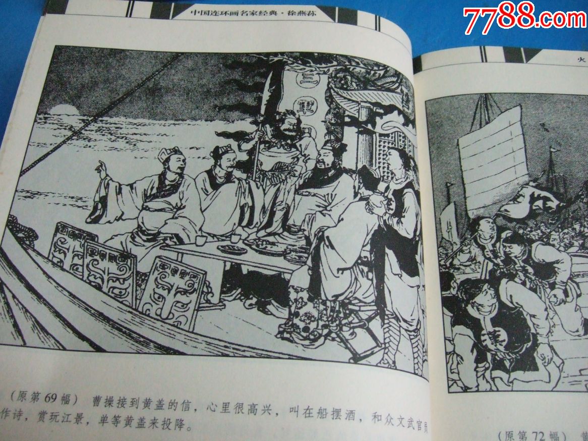 中国连环画名家经典.徐燕荪