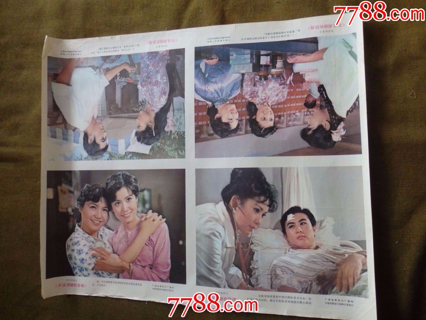 不该凋谢的玫瑰-(电影剧照)【2开】_价格30.