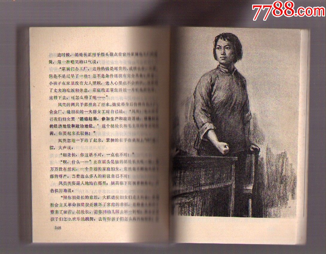 汽笛长鸣【砖头书626页】