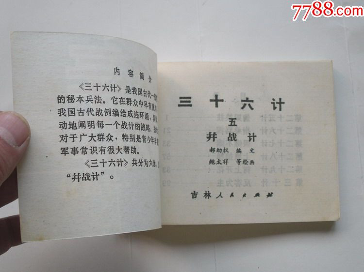 8元包邮