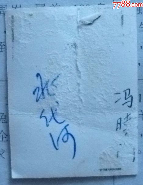 中国收藏热线 >> >> 零售 >> 老照片 >> 七十年代老照片 ...