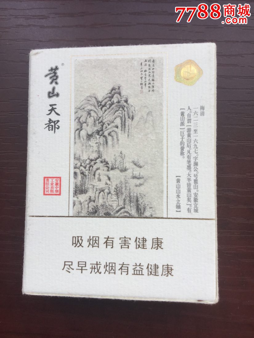 天都(金字,金标)_价格15.0000元_第2张_7788收藏__中国收藏热线