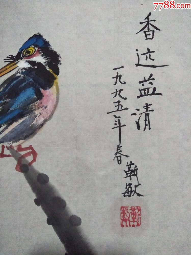90年代全手绘花鸟画(香远益清)批发价---一手货源,陆续上传