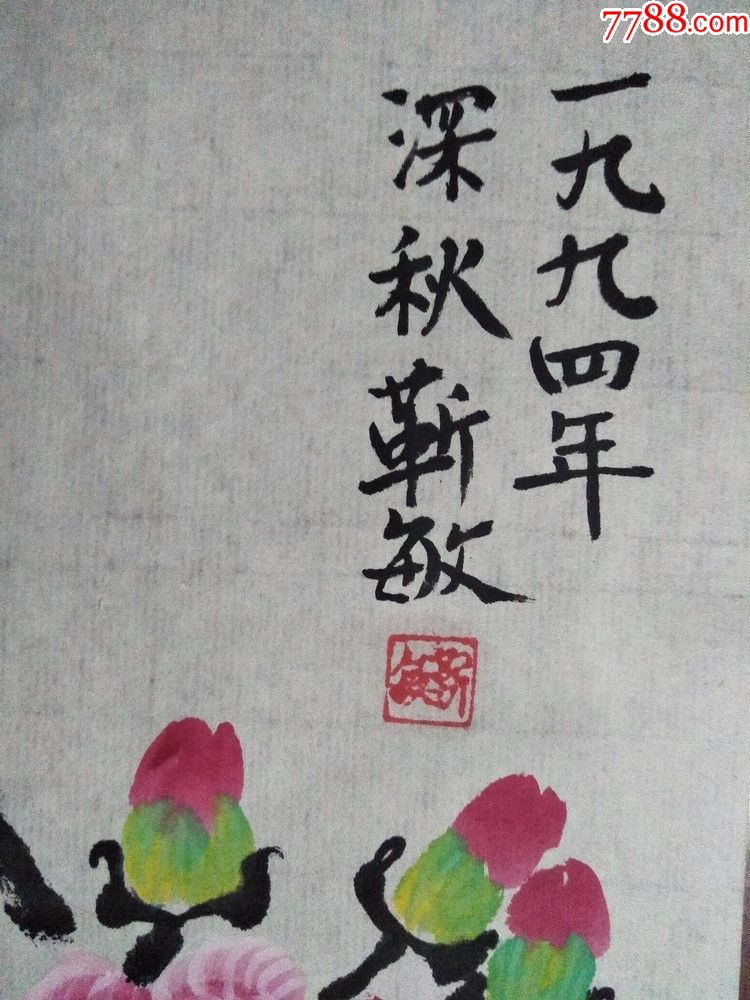 90年代全手绘花鸟画(.)批发价---一手货源,陆续上传