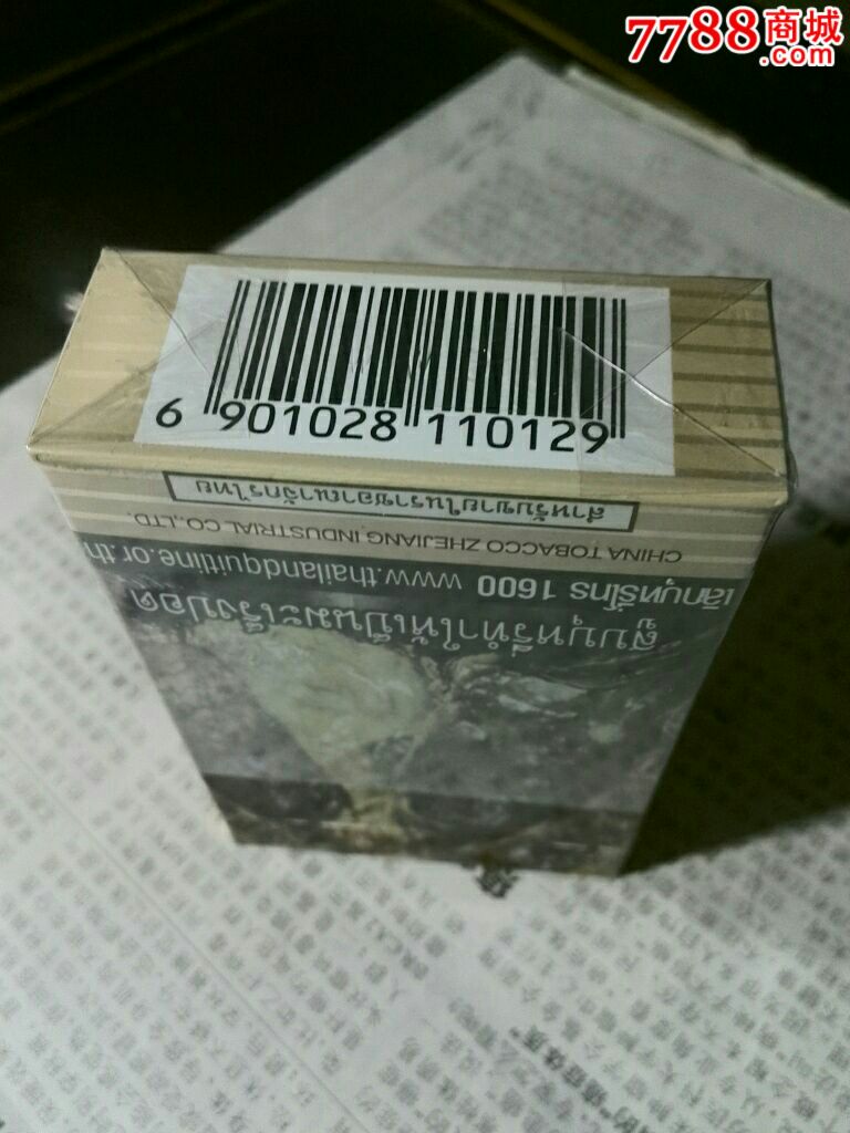 专*出口的利群烟标