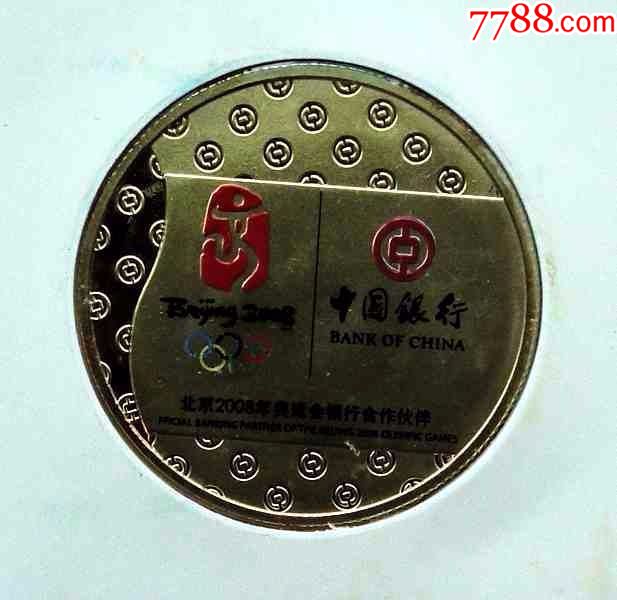 2008年中国银行纪念卡章2枚一套(生肖鼠)