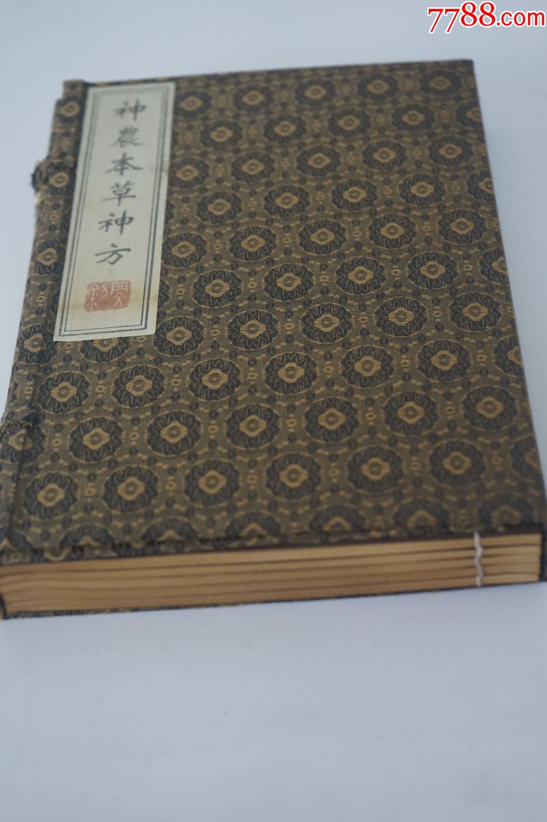 神农本草神方精装古医书籍老旧书线装书道具古玩收藏古典文学5本