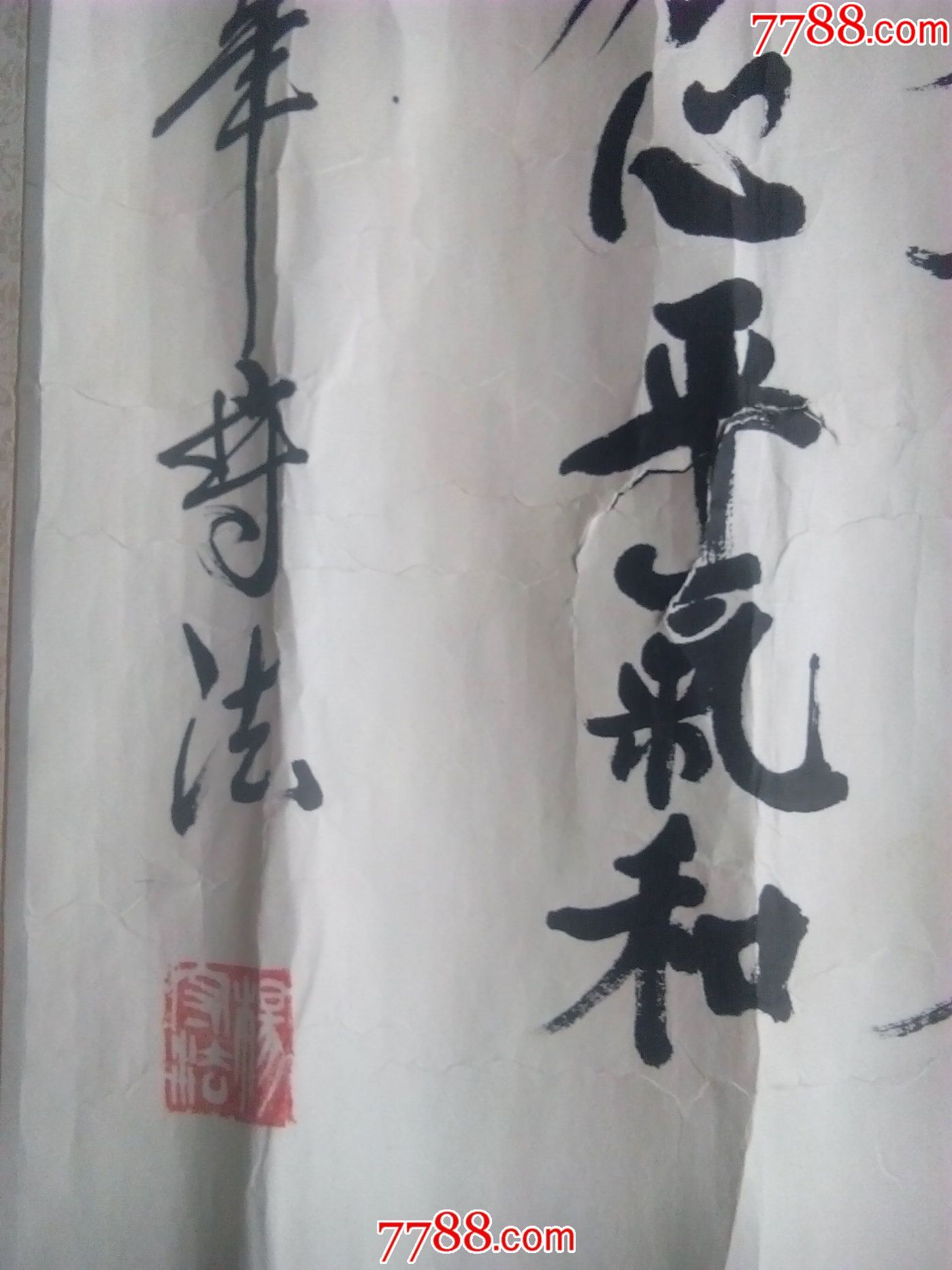 杨守法书法----养性八法