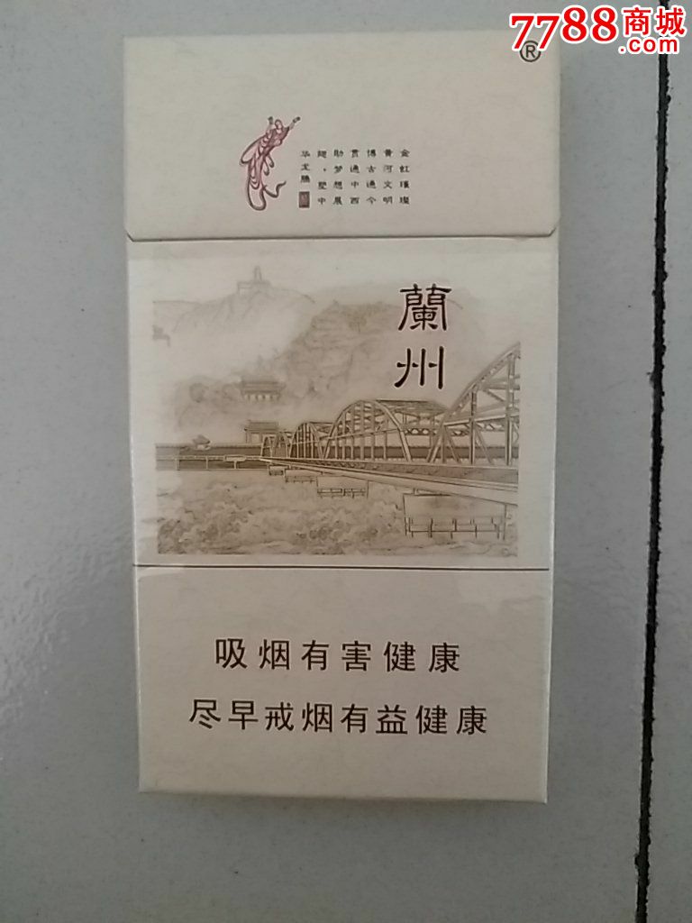 兰州桥