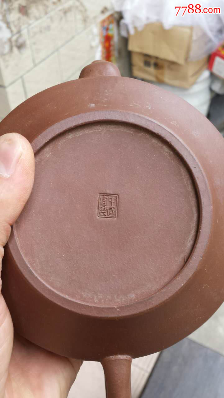 一个乙末年大汉君老紫砂壶(全品)