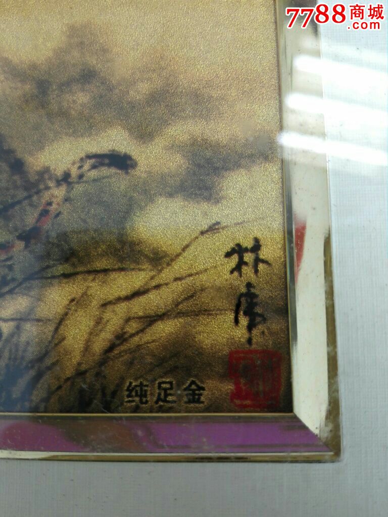 金箔画林虎,纯足金_价格50.