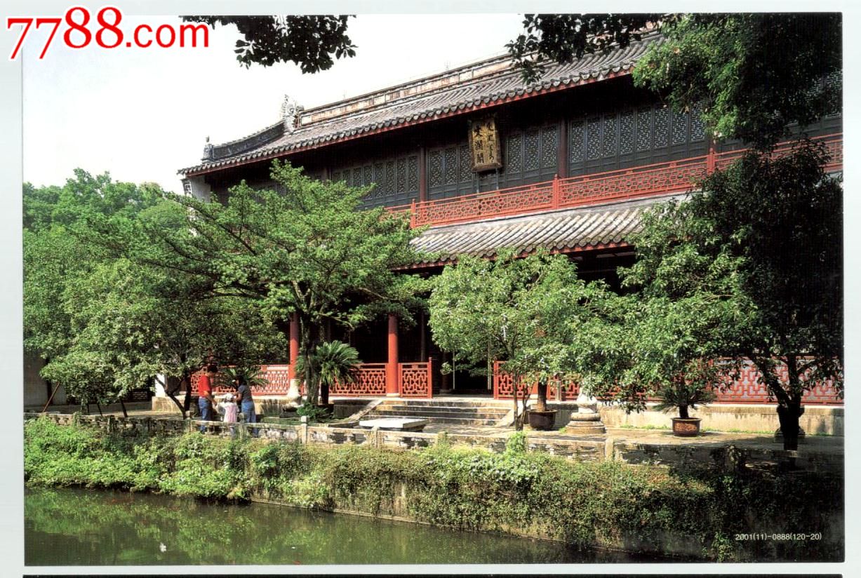 《60分桂花》邮资加印片-文澜阁