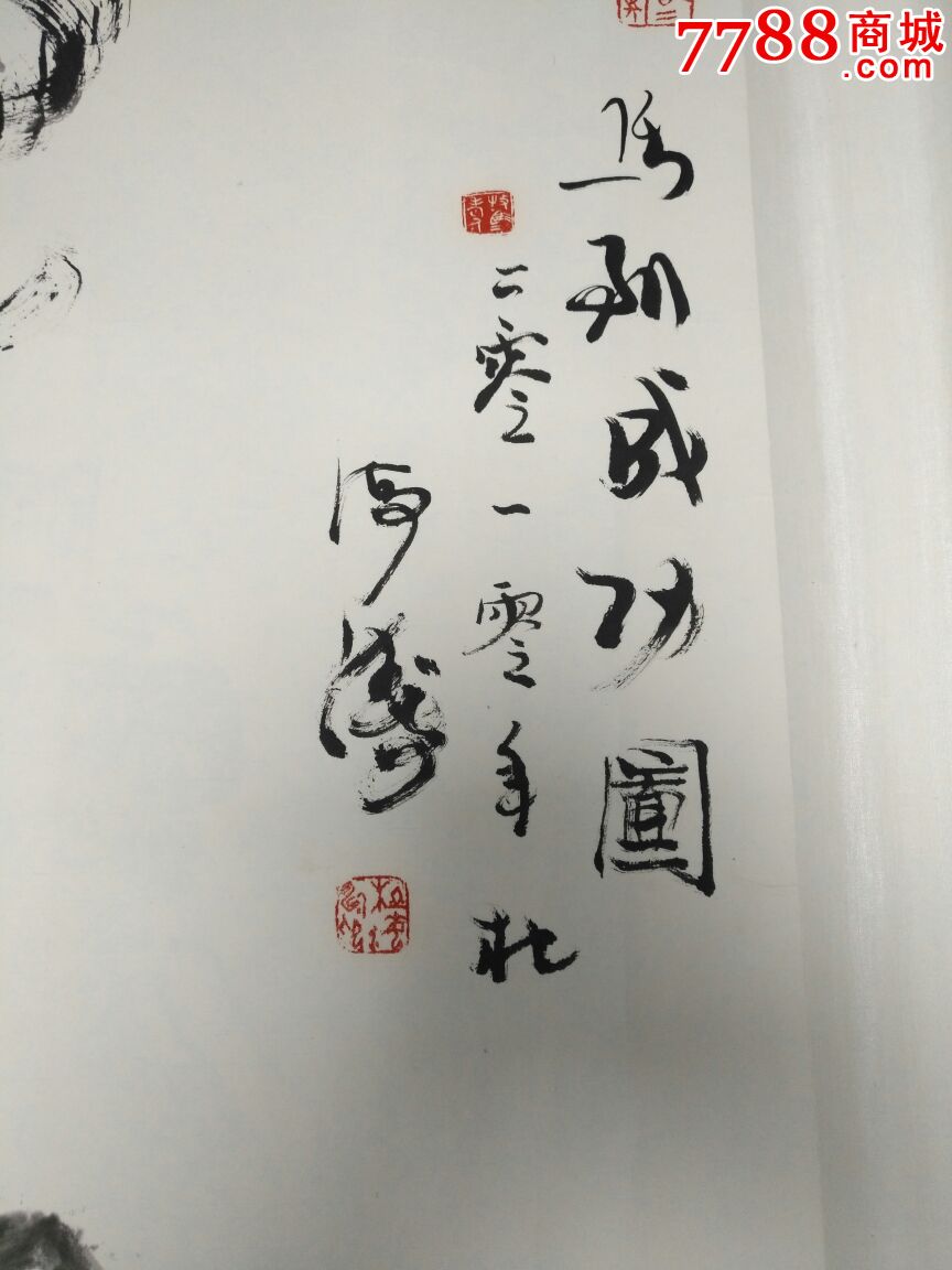 这个价格对字画就是侮辱