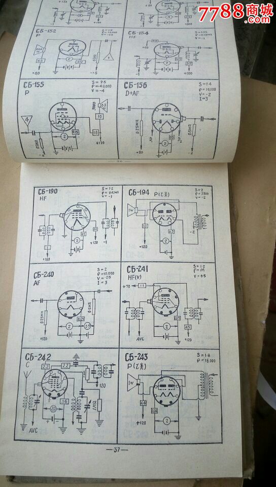 收音机等常用电子管电路手册,人民邮电出版社