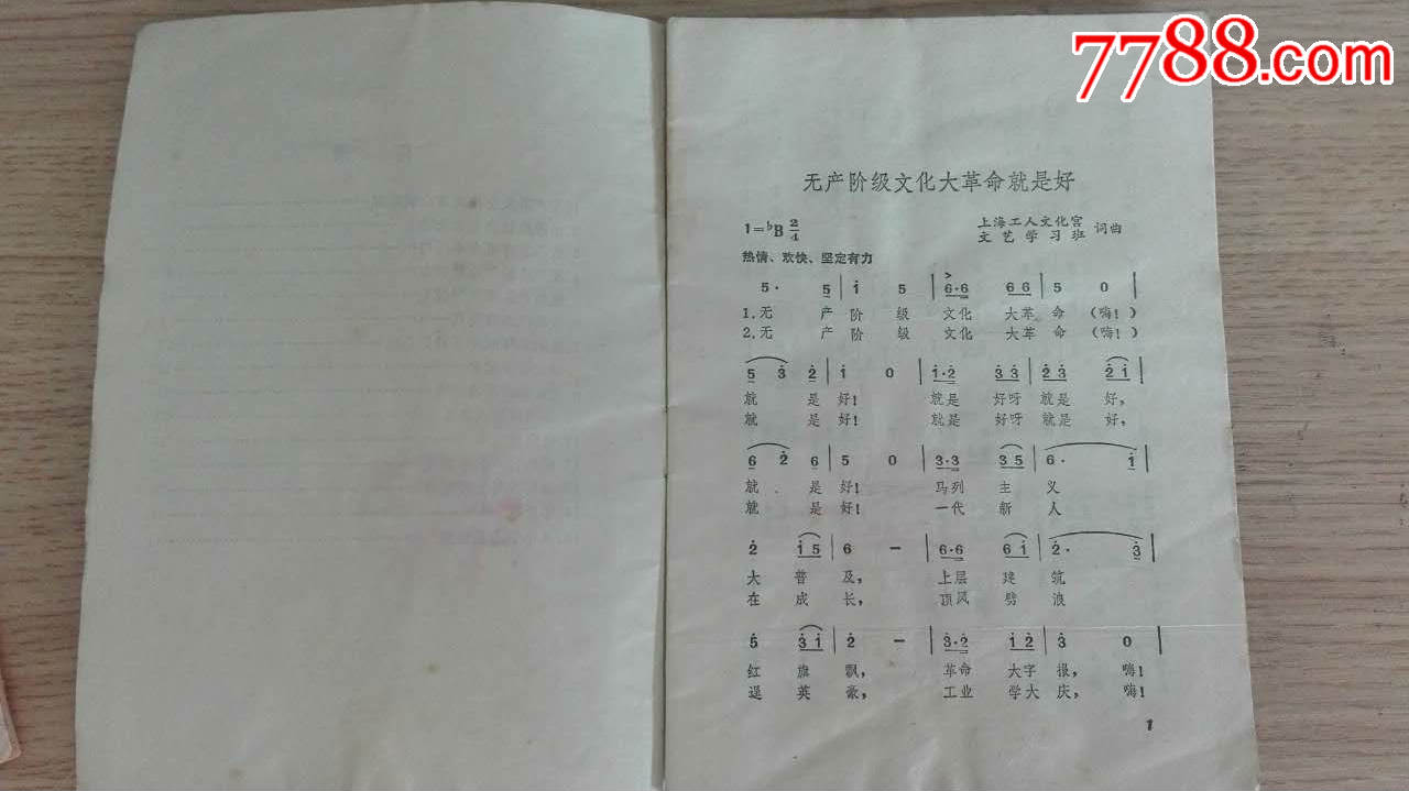 小学音乐教案模板范文_小学1年级音乐教案模板范文_音乐教案模板范文