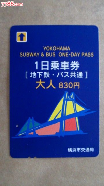 日本地铁卡---标志、符号-价格:3.0000元-se51