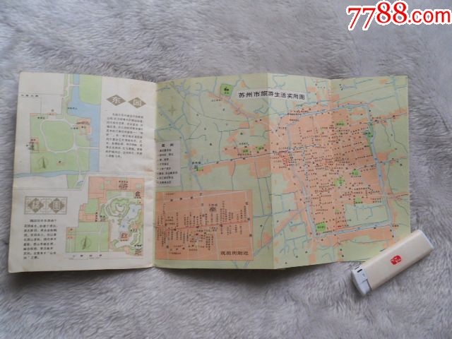 84年出版的苏州旅游地图