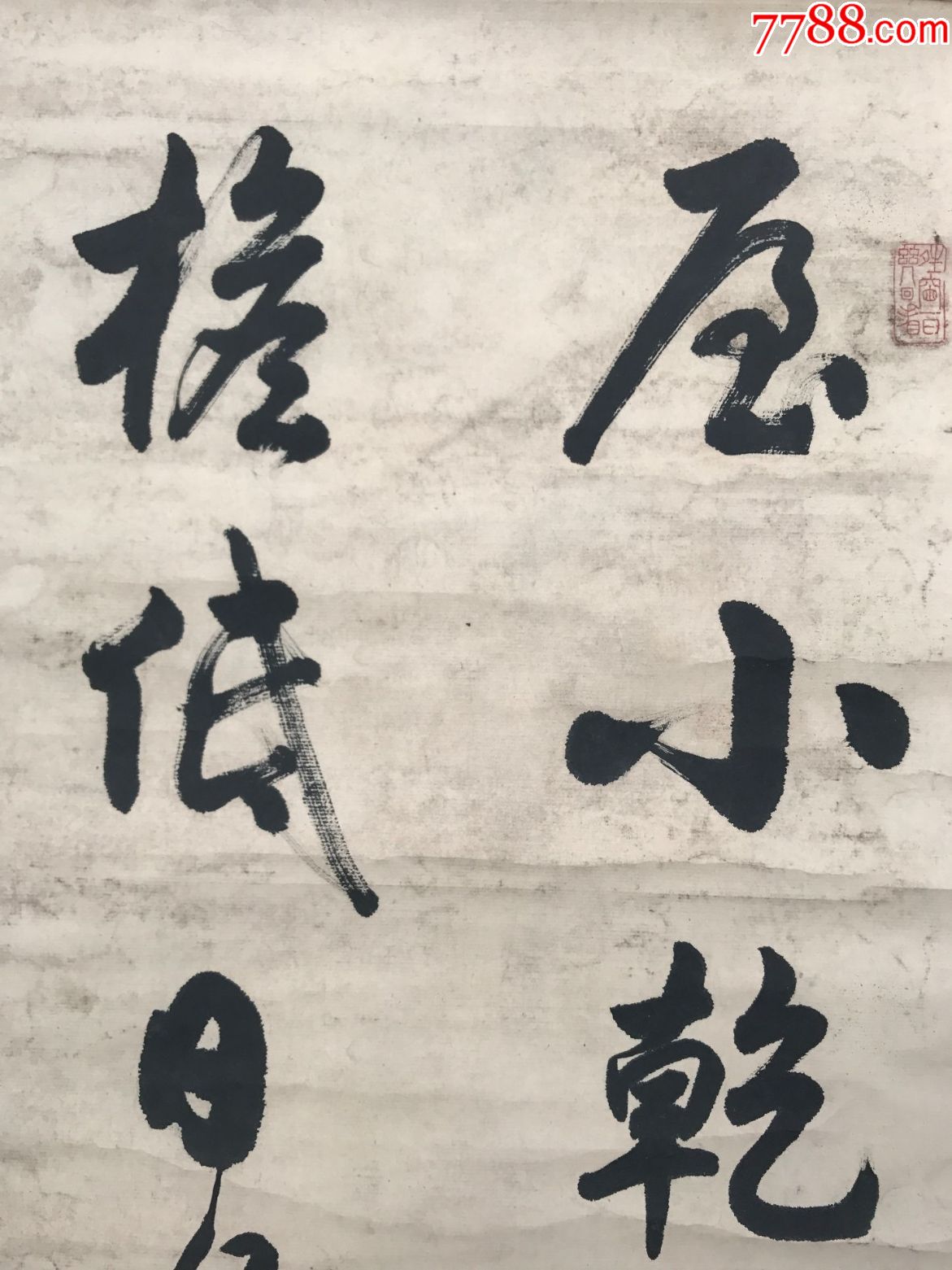 精品文人墨客书法