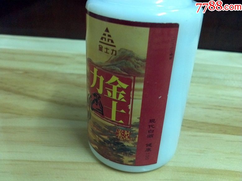 金士力50ml非卖品白玻璃小酒瓶注是空酒瓶