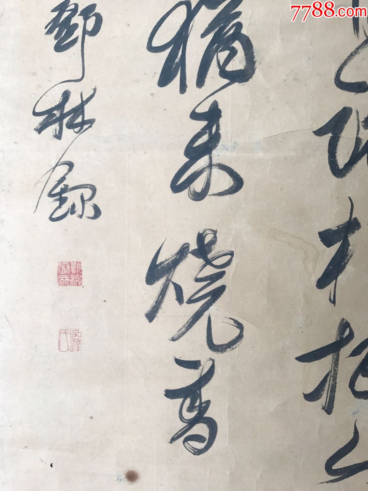 精品文人墨客书法