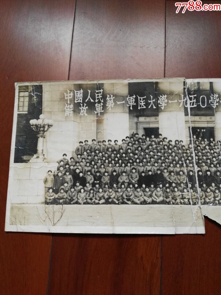 1955年老照片---中国人民解放军第一军医大学1950学年级毕业纪念