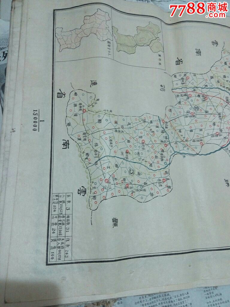 民国地图——高县图片