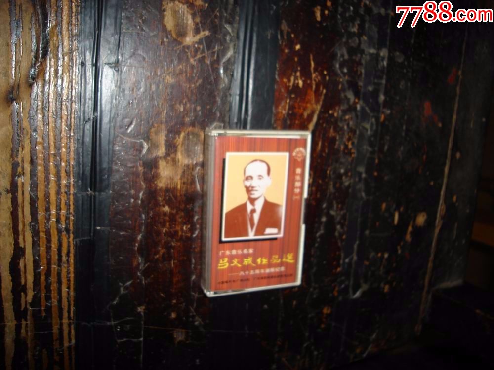 吕文成作品选,广东音乐名家,音乐部分,一,中国唱