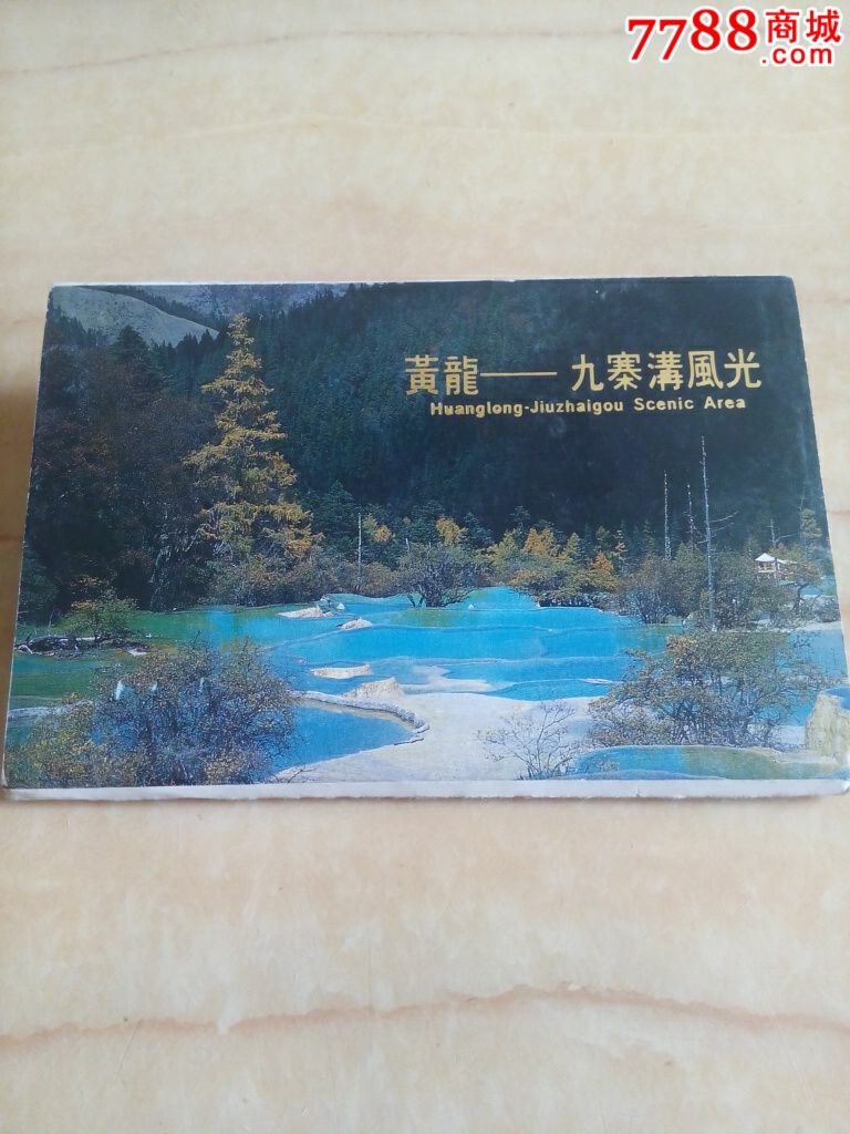 明信片(一套十枚)