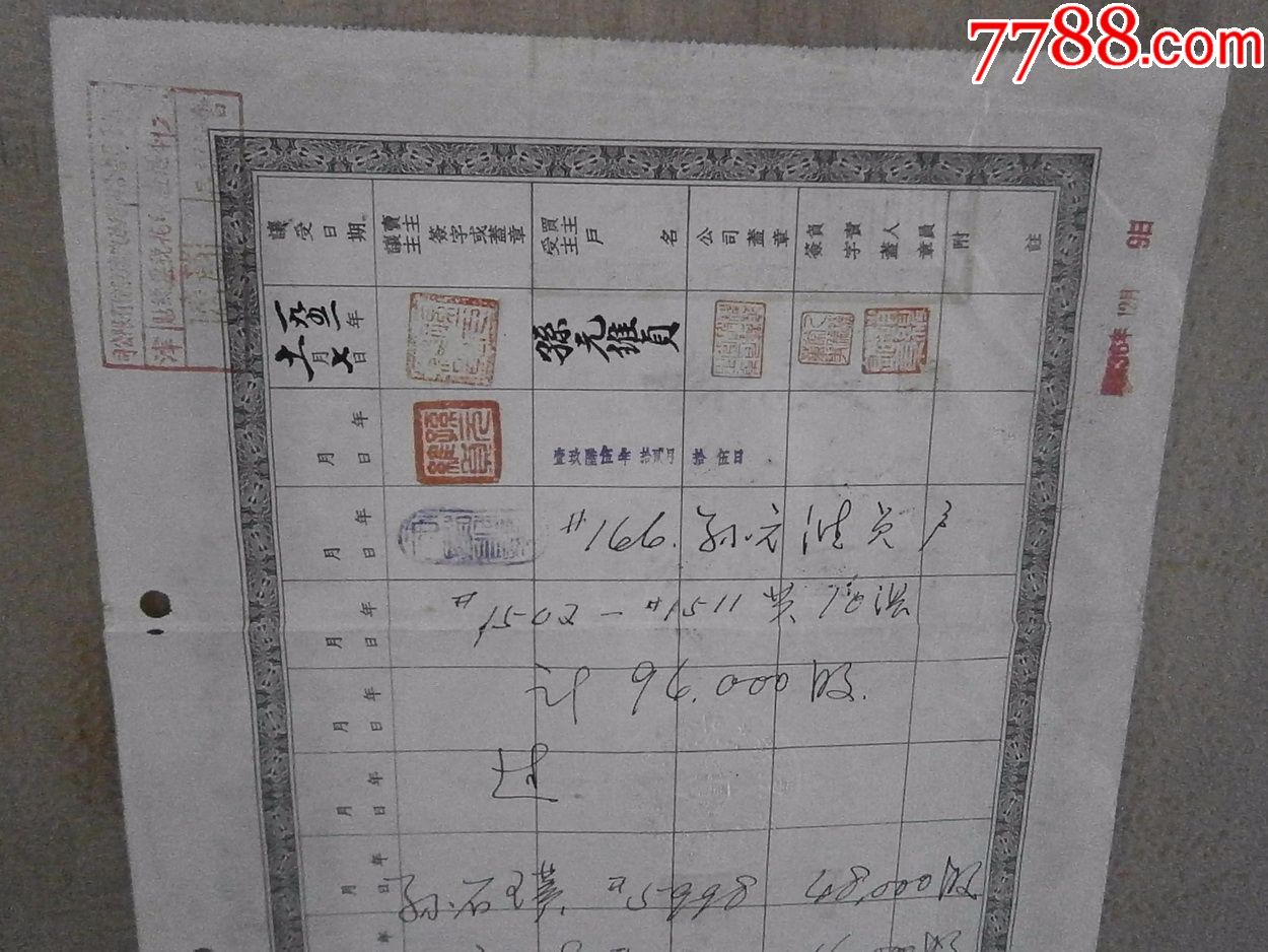 耀华玻璃股份有限公司股票