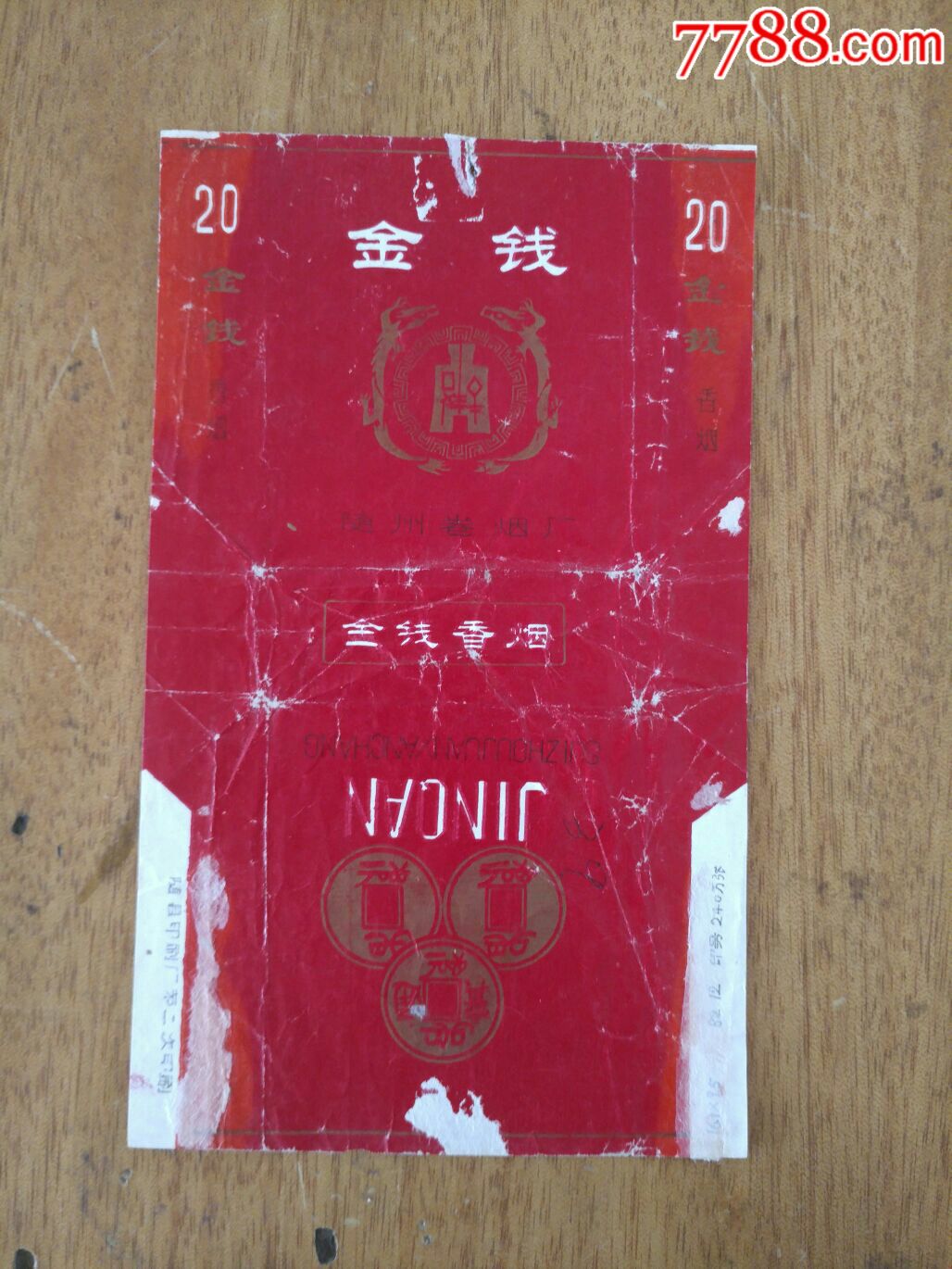 金钱-se51547271-烟标/烟盒-零售-7788收藏__中国收藏
