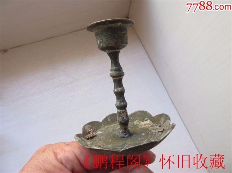 鹏程阁怀旧收藏民国民间老铜件黄铜蜡台古朴铜质厚实电影道具