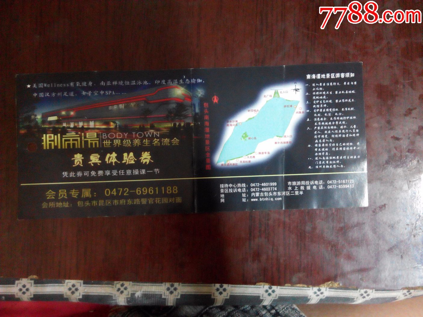 包头南海湿地景区门票