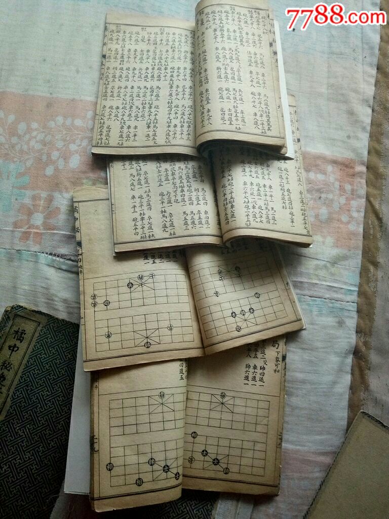 橘中秘象棋谱