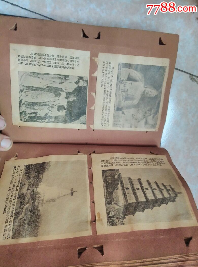 民国2张带册152张剪报【箔行书东泰】_第5张_7788收藏__中国收藏热线